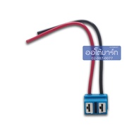 OSWA H7 Headlight Socket Side + Ceramic Wire 1 Piece