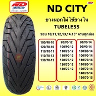 (ยางปี24) ยางมอเตอร์ไซค์ ND rubber PCXMSXScoopy-iAEROXN-MAXCilckZoomer-X รุ่น ND CITY ขอบ10" 11" 12"