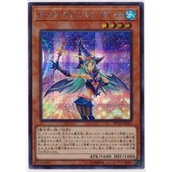 YUGIOH 20TH-JPC65 VJMP-JP115  Chocolate Magician Girl < UPR / KC RARE >