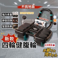 Abdominal Muscle Handy Tool Fitness Wheel Four-Wheel Exerciser abs roller abs wheel