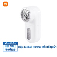 Xiaomi Portable Electric Lint Remover Hair Ball Fuzz Trimmer ขุยผ้ากำจัดขนบนเสื้อผ้า เครื่องตัดปมด้าย ที่ตัดขนผ้า ที่ตัดขุยผ้า