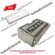 Roborock | อุปกรณ์เสริมตัวกรองฝุ่นสำหรับ Roborock S7 MaxV PLUS S7 Pro Ultra S7 MaxV Ultra S8 Pro Ult