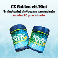 CZ Golden vit Miniวิตามินบำรุงพันธุ์ ขนาดใหม่ 20 g ราคาประหยัด สำหรับบอลลูน และกลุ่มปลาเล็ก