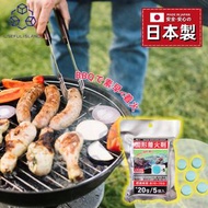 【日本製 | 5個裝】日本露營固體著火劑  燒烤起火BBQ炭精 烤肉起爐點火器 戶外生火 木炭打火器 易燃著火劑