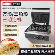 千麥商用熱壓三明治機早餐機雙面熱壓三角吐司三明治機