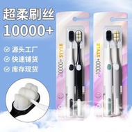 牙刷|中軟毛正品成人家用牙刷|單只軟毛高級萬毛牙刷-B款：萬毛牙刷情侶款兩支裝【顏色隨機】（平行進口）