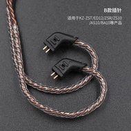 KZ high-purity oxygen-free copper twist upgrade cable KZ headset Original Cable KZ ZSX ZS6 ZST ZSR Z