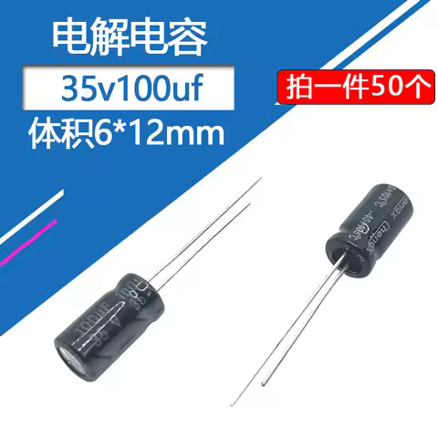 35V100uf 6x12mm Aluminum Electrolytic Capacitor 100uf35v High Frequency Low ESR Aluminum Capacitor 3