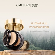 GMEELAN BLACK TRUFFLE ZINC PCA ANTIOXIDANT AIR CUSHION 7g+10g จีมีลาน แบล็ค ทรัฟเฟิล ซิงค์ พีซีเอ แอ