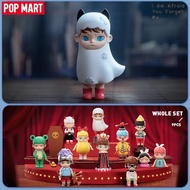 ️...Random ️Pop Mart • Kiwii I Am Afraid You Forget Me Series