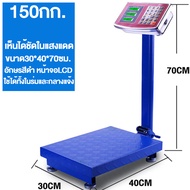 Ketoner ตาชั่งน้ำหนัก150kg ตาชั่งดิจิตอล150kg  กิโลดิจิตอล150kg เครื่องชั่ง ตราชั่งกิโล เครื่องชั่งน