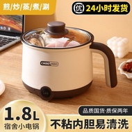 Multi-Functional Small Electric Cooker Frying Cooking Electric Cooker Student Dormitory Electric Cooker Internet Celebri
