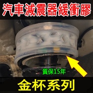 Golden Cup Little Sea Lion X30 Pavilion Reese Golden Cup T3 T5 Gold Card S3 S6 S2 T2S S1 Car Shock A