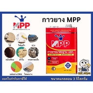 MPP Rubber Glue Tis. 521-2527 Gallon Size 3 kg