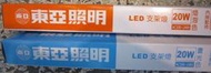 小婷照明 20支免運 東亞 LDP304-20AAD-S1 20W 4呎 LED 白光 黃光 自然光4000K 支架燈