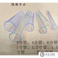 可開發票 透明PVC塑膠管廠銷透明PVC管透明管塑料硬管 3分4分6分1寸PVC水管管件PC透明管