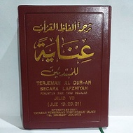 Inayah Volume 7