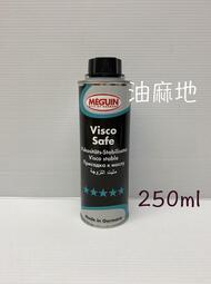油麻地 MEGUIN VISCO SAFE 機油精 機油性能活化劑 吹漏氣抑止劑 VI改善劑 黏度穩定劑 機油 6555