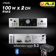 แอมป์ขยายเสียงขนาดใหญ่AJ พระเอกตัวจริง กำลังขับ P.M.P.O 5000W พร้อมกล่อง บลูทูธ 5.2 (ขับดอก 8 นิ้ว