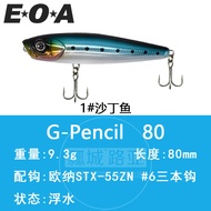 EOA Goose Pencil 9.3g/12g/16.2g Fake Bait for Fishing Luyan Shanghai Manufacturer Outdoor Camping Tr