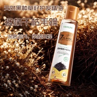 Osyun Nigella Seed Hair Care Essential Oil Female Anti-Frizz Soft Anti-Static Perm Dye Repair Dry Lo