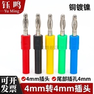 [Invoices Available] 4mm to 4mm Banana Plug Connector Copper Nickel-Plated Lantern Plug 4mm Sheath I