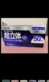 日本制口罩 50個裝裝 BFE PFE VFE 三重認證