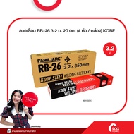 ลวดเชื่อม โกเบ(กล่องแดง) RB-26 3.2มม.x350มม. (20กก./ลัง)(4 ห่อ / กล่อง) AWS.E6013 KOBE *ขายยกลัง (สต