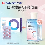 YANDY Chlorhexidine Oral Rinse Antibacterial Gum Care Dental Hygiene Mouth Ulcer Removal Post-Operat