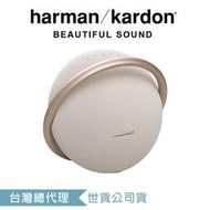 【越點音響】harman/kardon Onyx Studio 8 可攜式立體聲藍牙喇叭 (香檳金)