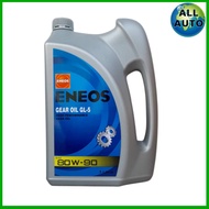 น้ำมันเกียร์ เอเนออส ENEOS GEAR OIL GL-5 SAE 80W-90 ปริมาณ 5 ลิตร  น้ำมันเกียร์ธรรมดา และเฟืองท้าย