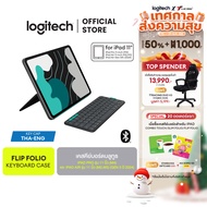 Logitech Flip Folio เคสคีย์บอร์ดสำหรับ iPad Pro รุ่น 11 นิ้ว (M4) และ iPad Air รุ่น 11 นิ้ว (M2M3) (