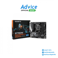 MAINBOARD (1700) GIGABYTE B760M GAMING X DDR4 - A0148230
