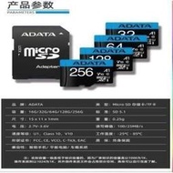 【現貨】ADATA 威剛 1024GB microSD 512GB 256GB 128GB 記憶卡 A1 U1