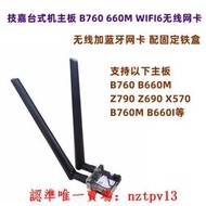 現貨技嘉主板B760 B660M Z790 Z690 X570 B760M B660I WIFI6E無線網卡滿$300出