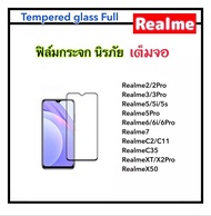 ฟิล์มกระจก เต็มจอ For Realme Realme2 Realme2Pro Realme3 Realme3Pro Realme5i Realme5 Realme5S Realme5Pro Realme6 Realme6i Realme6Pro Realme7 RealmeC2 RealmeC11 RealmeC35 RealmeXT RealmeX2Pro RealmeX50 OPPO Temperedglass