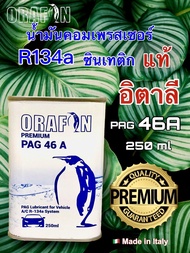 น้ำมันคอมเพรสเซอร์แอร์รถยนต์ R134a PAG46 ORAFON 250ml