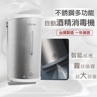 HK-MSD31壁掛式自動酒精噴霧機