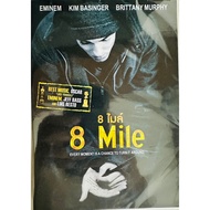 DVD : 8 Mile (2002) 8 Miles "Eminem Kim Basinger Brittany Murphy "
