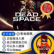 Dead Space 絕命異次元 官方正版 支援官方下載 多人連線遊玩 自己帳號玩遊戲 官方同步更新 可以追加DLC 激活入庫 各大平台有售 PC GAME Nintendo Switch Game PS4 PS5 PlayStation VR2 XBOX Game Digital Edition 數位版遊戲 任天堂遊戲