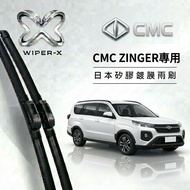 [Next Day Arrived • Long-Lasting Water Splashing] CMC zinger MITSUBISHI All Year Dedicated Cartilage