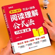 Sixth Grade Volume Volume 6 Chinese Reading Comprehensive Formula Law Specialist Training People Tea