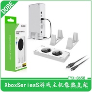 Fan Cooling Game Cooling Host Stand Base Host XSS Cooling XboxSeriesS Vertical Base NC7J