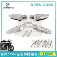 inner 125zr original lampu led motor CFMOTO摩托车春风675SR左右脚蹬座总成CF650-10前后左右脚踏板