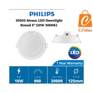 PHILIPS 59203(5”) / 59204(6”) 10W 3000K(WARM WHITE) -MESON LED DOWNLIGHT RECESSED (ROUND) -