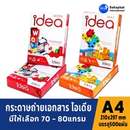 Idea Copier PAPER 70-80gsm a4 a4 70gsm a4 80gsm White COPY a4