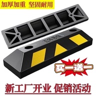 [Free Gift] Parking Space Reversing Wheel Stopper Garage Rubber Stopper Limiter Locator Rubber Plast