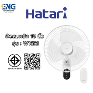 HATARI  พัดลมติดผนัง 16 นิ้ว รุ่น W16R1(รีโมท)