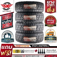 DEESTONE ยางรถยนต์ 245/75R16 (ล้อขอบ 16) รุ่น POWER CRUZ XT421 4 เส้น (ยางรุ่นใหม่ปี 2024)+ประกันอุบัติเหตุ