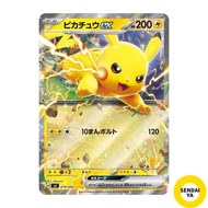 Japanese
Pokémon Card Game SV svI Battle Academy Pikachu ex (018/066) | Pokémon TCG Lightning Basic 